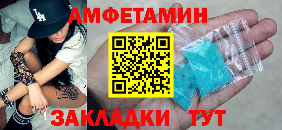 АМФ  Amphetamine 97%  Вход с VPN  Лобня 
