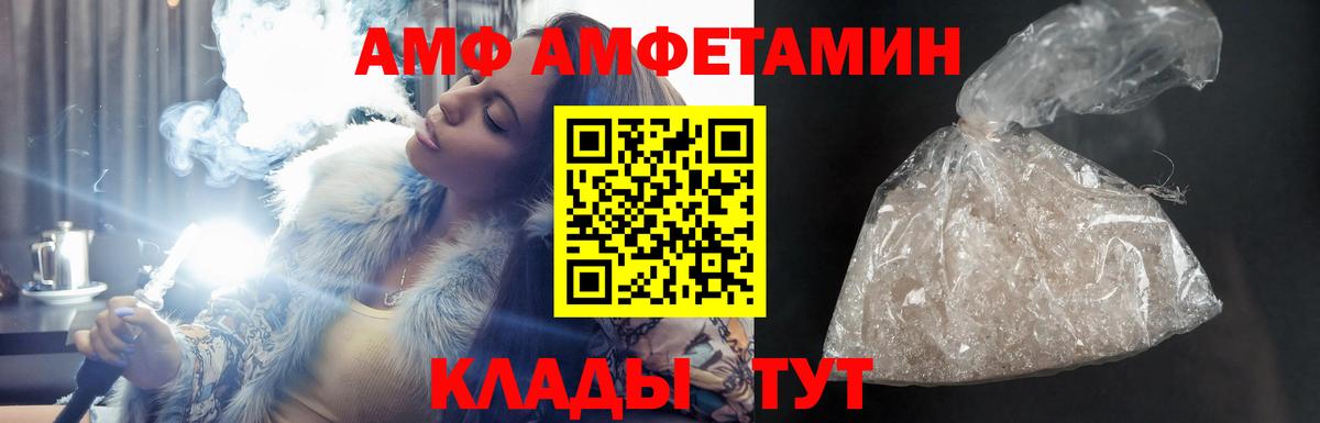 АМФЕТАМИН Розовый Лобня
