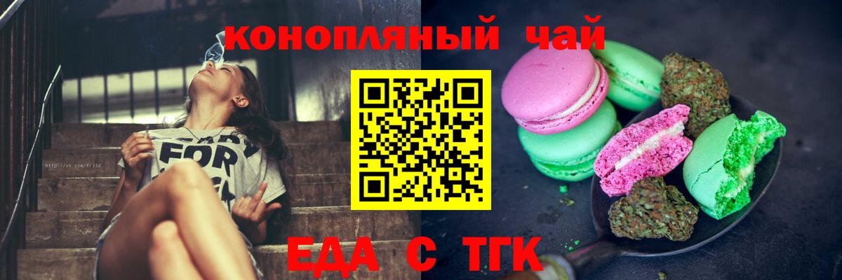Лобня  Еда ТГК конопля  Вход с VPN 