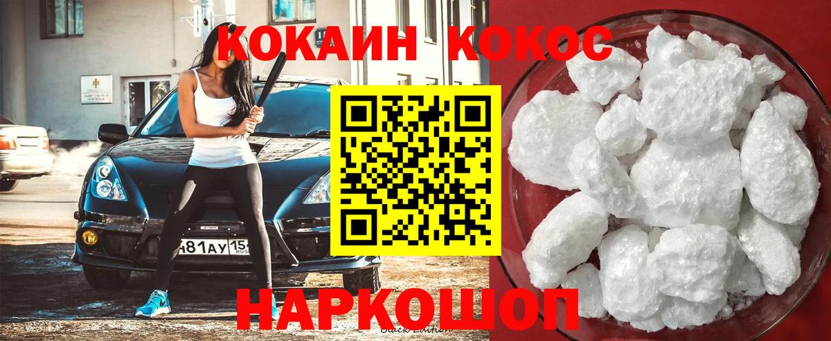 КОКАИН Fish Scale  Вход с VPN  Лобня  КОКАИН Колумбийский 