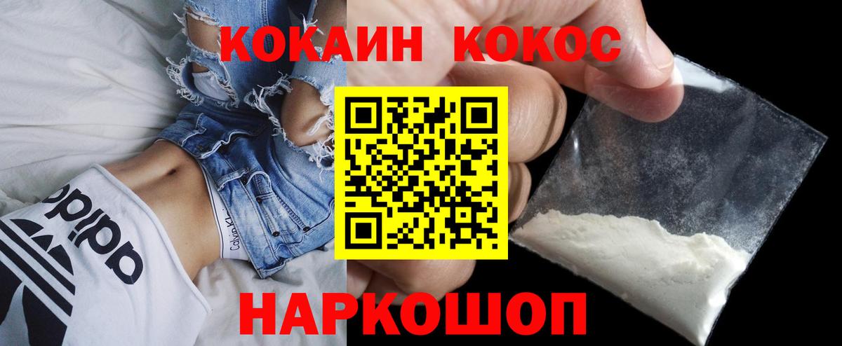 COCAIN FishScale Лобня
