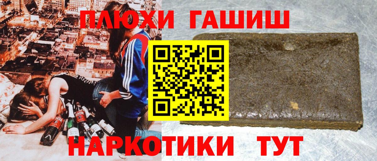 ГАШ убойный  ГАШ гашик  закладка  Вход с VPN  Лобня 