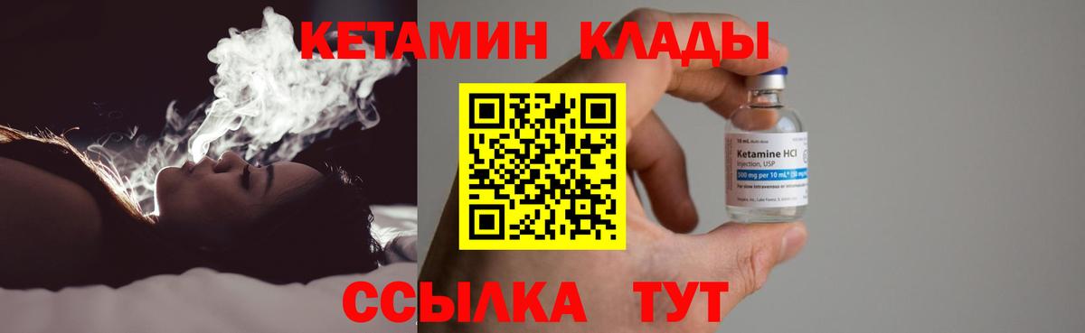 Кетамин VHQ  Вход с VPN  Лобня  Кетамин VHQ 