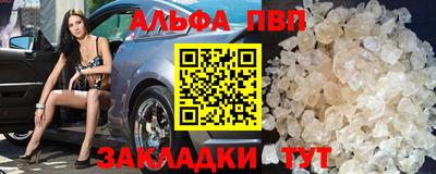 альфа пвп VHQ Тверь