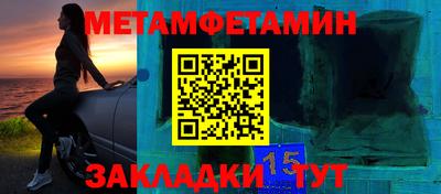метамфетамин Татарск