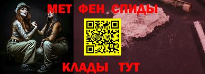 метамфетамин Татарск