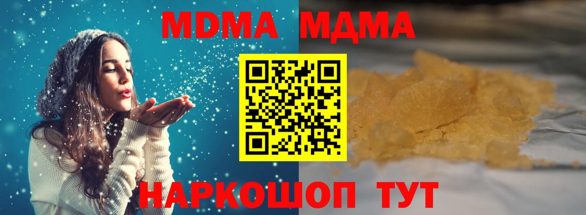 MDMA молли  Вход с VPN  MDMA crystal  МДМА  Лобня 