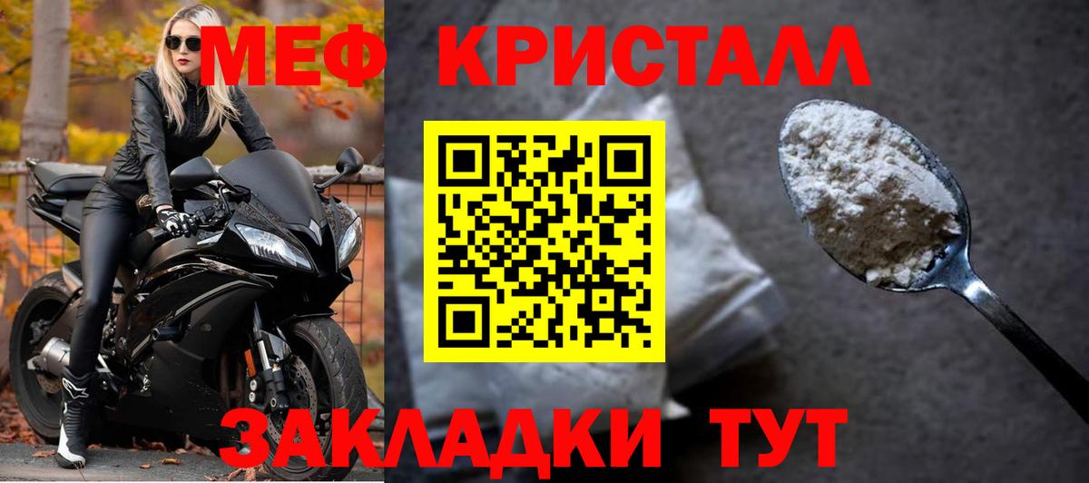 Меф мяу мяу Лобня