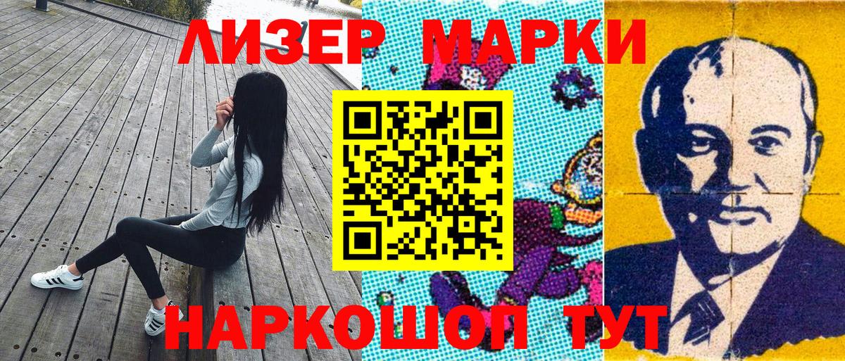 Марки NBOMe 1,5мг  Вход с VPN  Лобня 