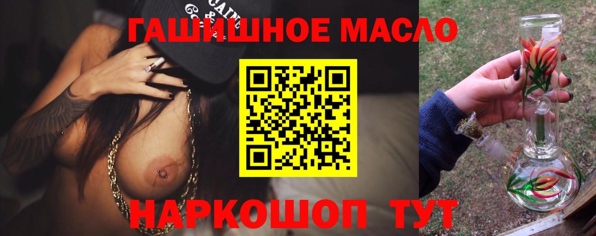 ТГК концентрат  Вход с VPN  Лобня  ТГК жижа 